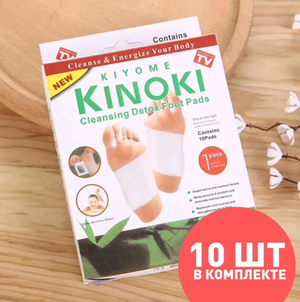 Детоксикационный пластырь Киноки Kinoki C&E Foot Patch(10 патчей)